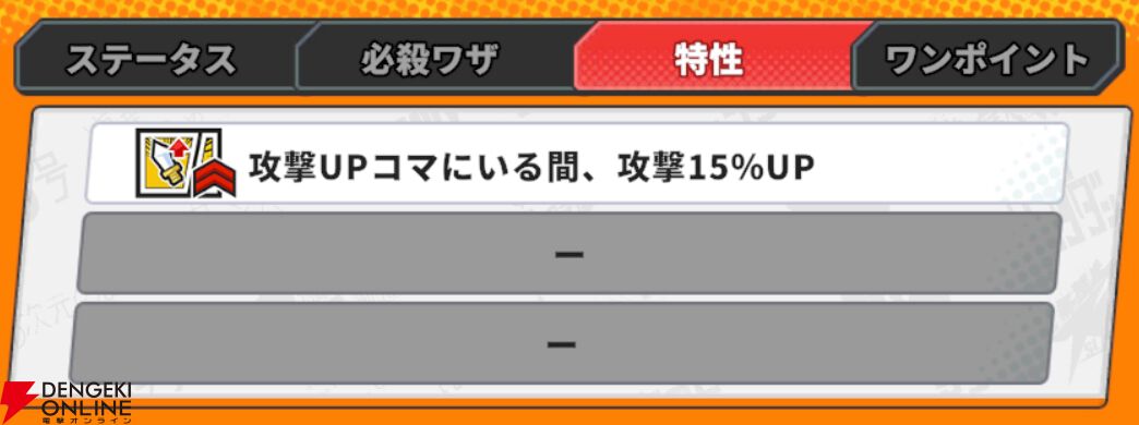 『ジャンプ＋ジャンブルラッシュ（ジャンブラ）』