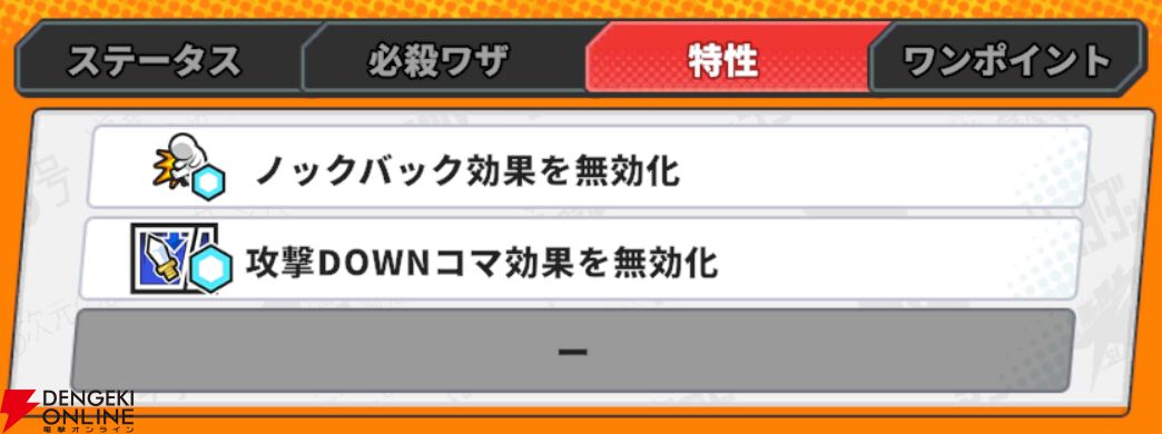 『ジャンプ＋ジャンブルラッシュ（ジャンブラ）』