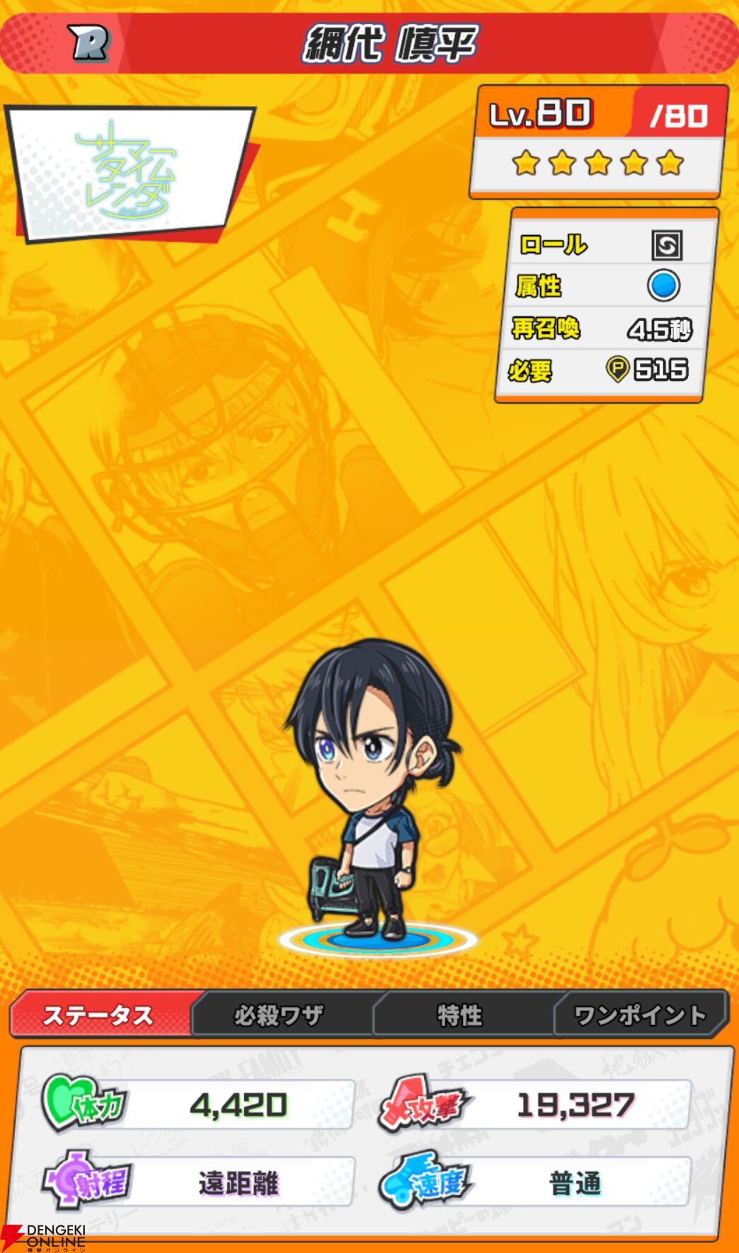 『ジャンプ＋ジャンブルラッシュ（ジャンブラ）』