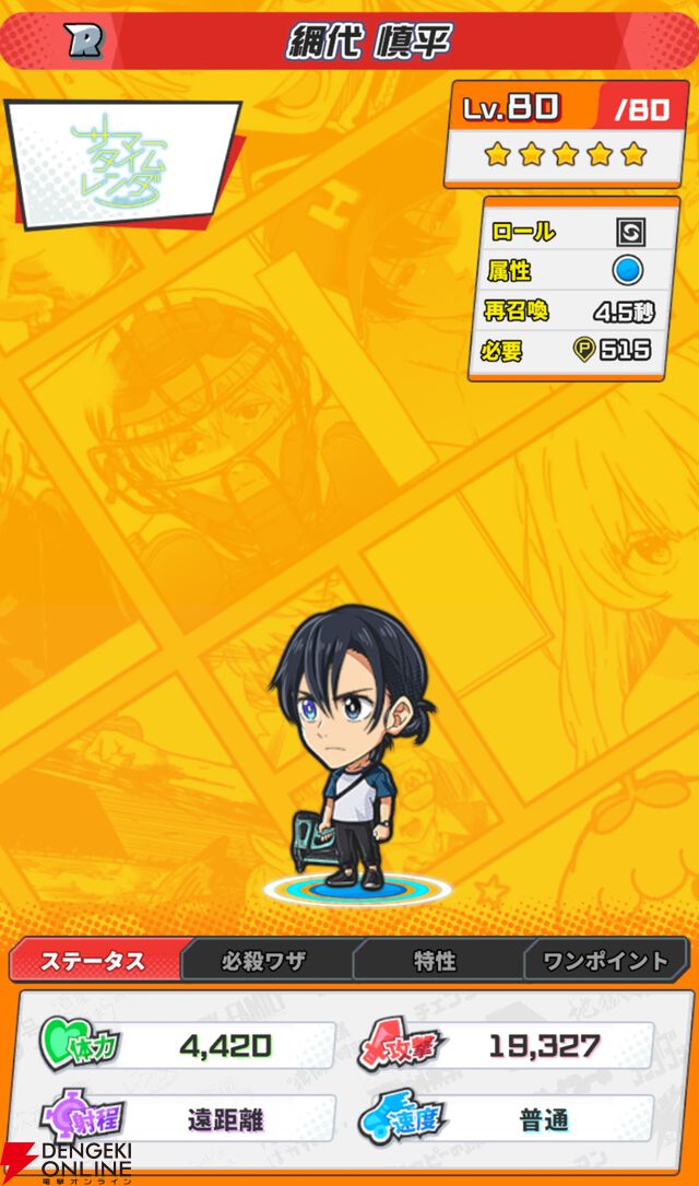 『ジャンプ＋ジャンブルラッシュ（ジャンブラ）』