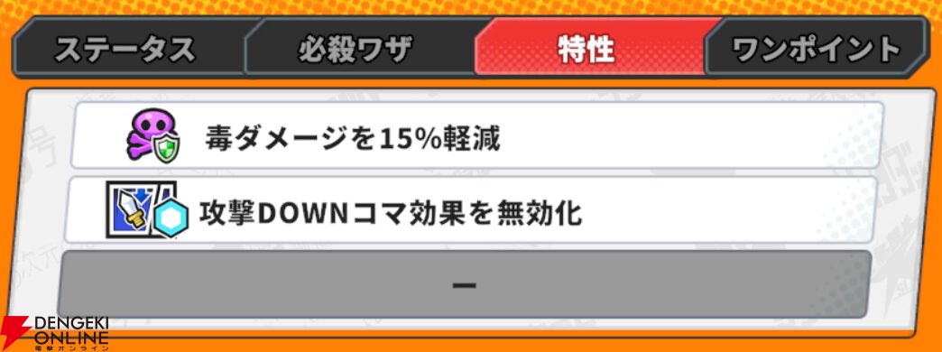 『ジャンプ＋ジャンブルラッシュ（ジャンブラ）』