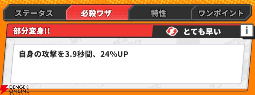 『ジャンプ＋ジャンブルラッシュ（ジャンブラ）』