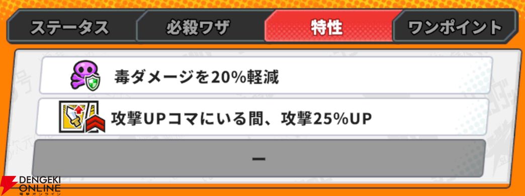 『ジャンプ＋ジャンブルラッシュ（ジャンブラ）』