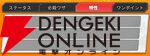 『ジャンプ＋ジャンブルラッシュ（ジャンブラ）』
