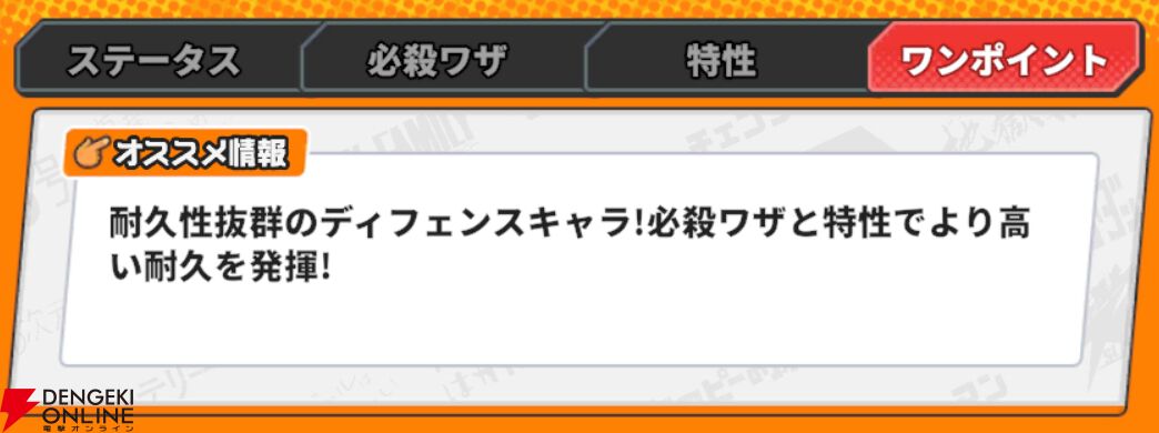 『ジャンプ＋ジャンブルラッシュ（ジャンブラ）』