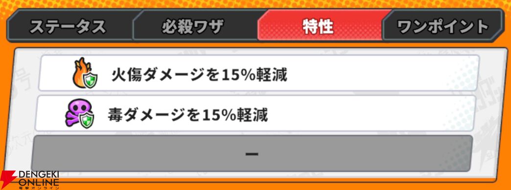 『ジャンプ＋ジャンブルラッシュ（ジャンブラ）』