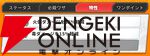 『ジャンプ＋ジャンブルラッシュ（ジャンブラ）』