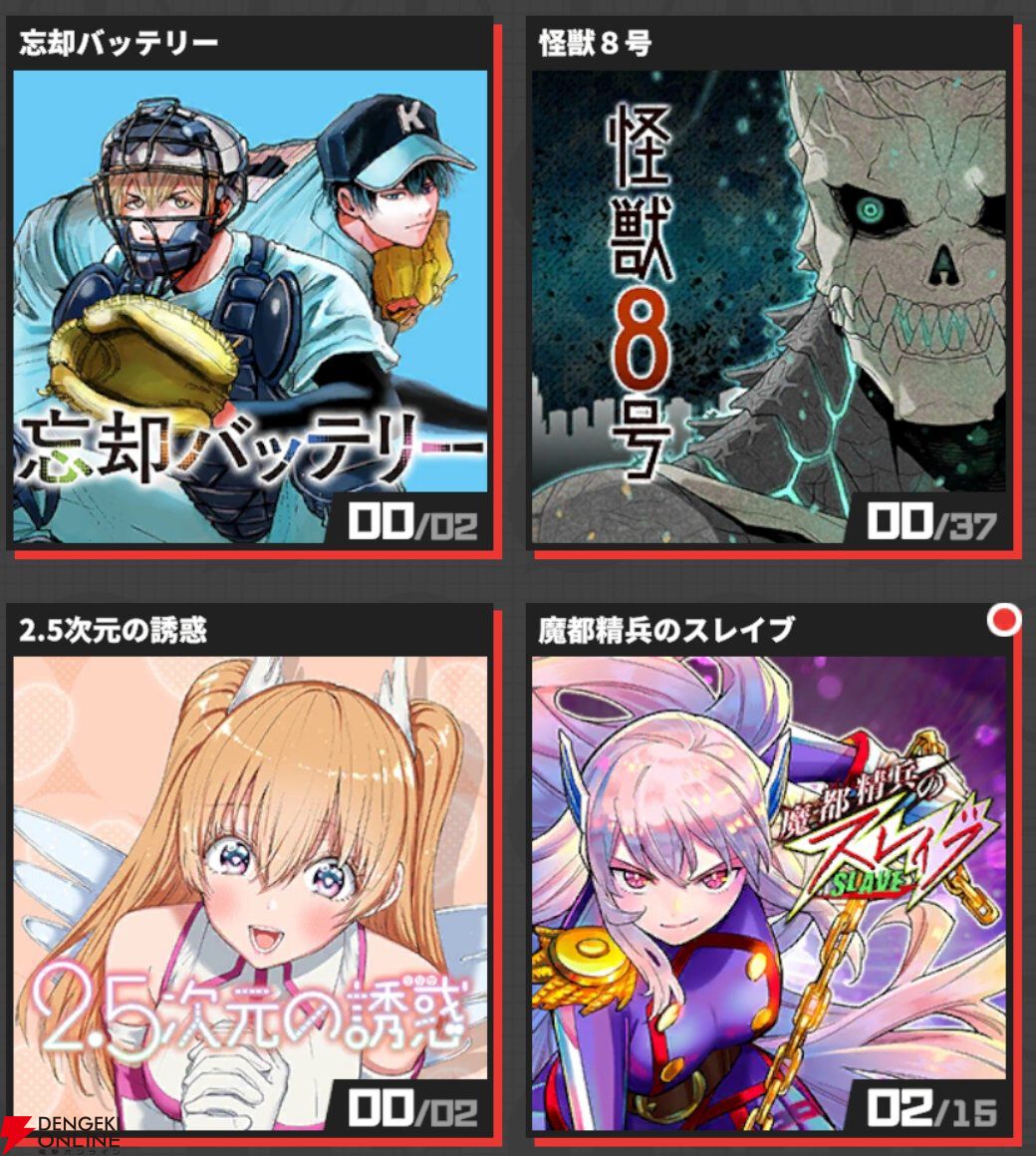 『ジャンプ＋ジャンブルラッシュ（ジャンブラ）』