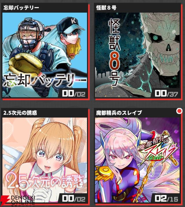 『ジャンプ＋ジャンブルラッシュ（ジャンブラ）』