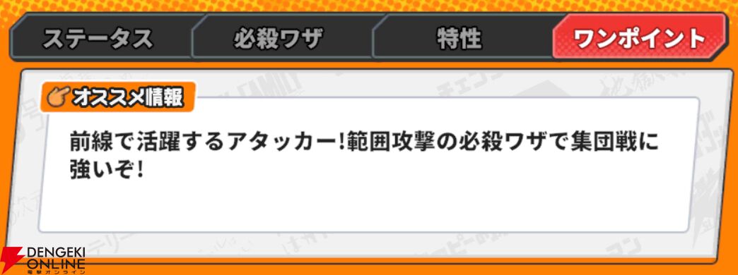『ジャンプ＋ジャンブルラッシュ（ジャンブラ）』