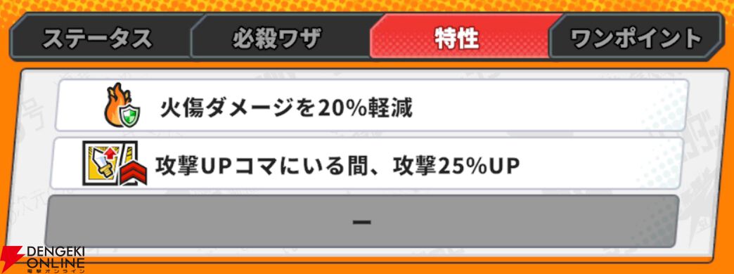 『ジャンプ＋ジャンブルラッシュ（ジャンブラ）』