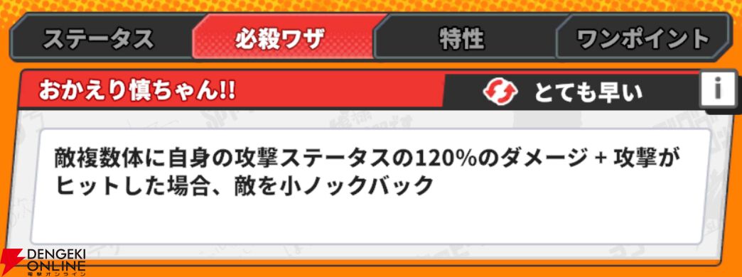 『ジャンプ＋ジャンブルラッシュ（ジャンブラ）』