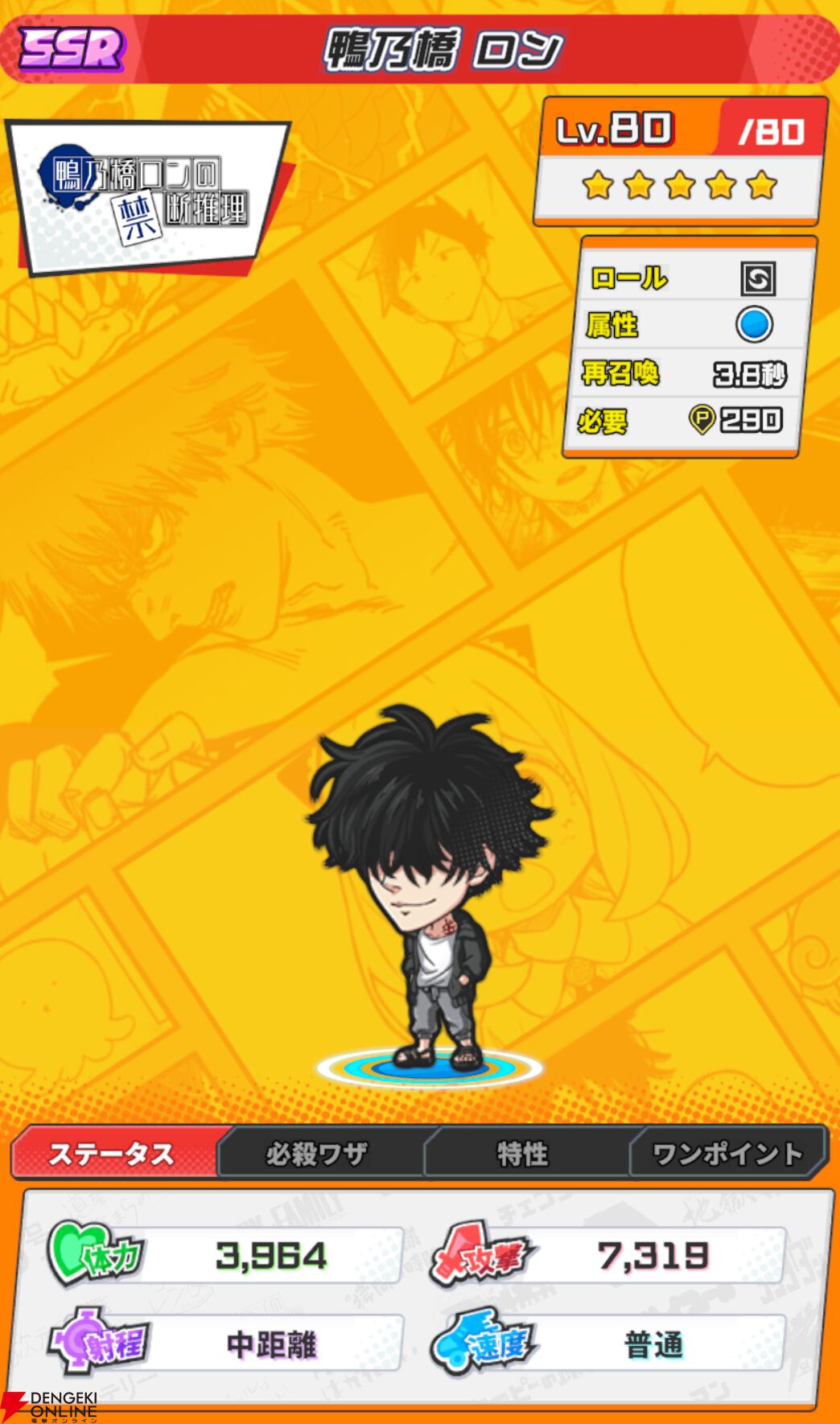 『ジャンプ＋ジャンブルラッシュ（ジャンブラ）』