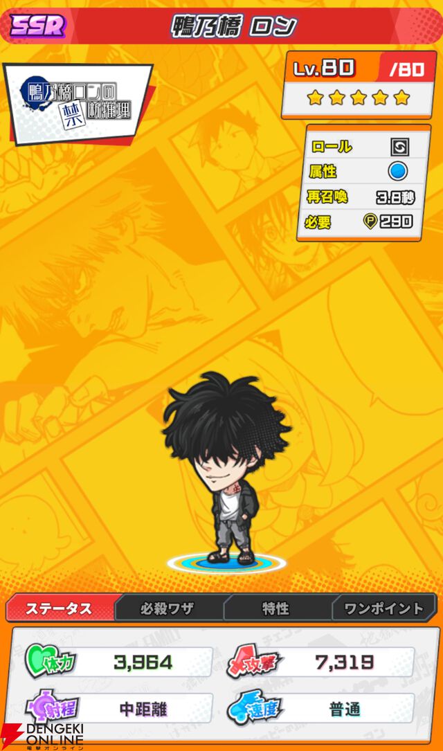 『ジャンプ＋ジャンブルラッシュ（ジャンブラ）』