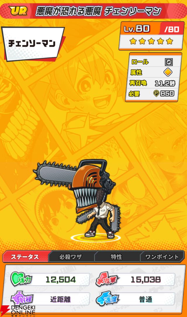 『ジャンプ＋ジャンブルラッシュ（ジャンブラ）』