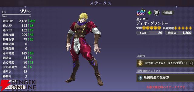 『ジョジョの奇妙な冒険 オラオラオーバードライブ（オラドラ）』