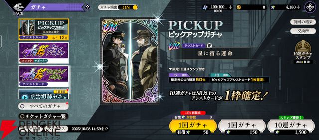 『ジョジョの奇妙な冒険 オラオラオーバードライブ（オラドラ）』
