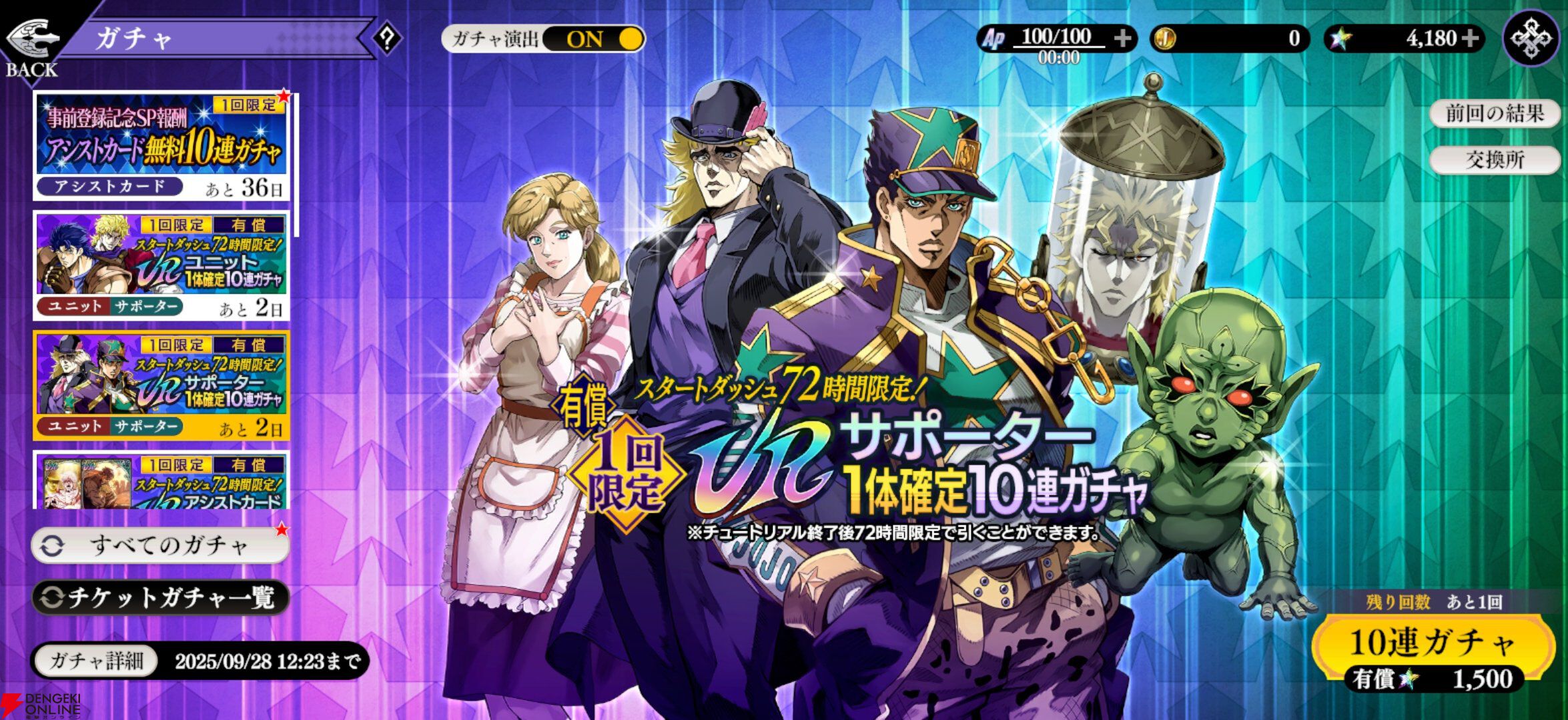 『ジョジョの奇妙な冒険 オラオラオーバードライブ（オラドラ）』