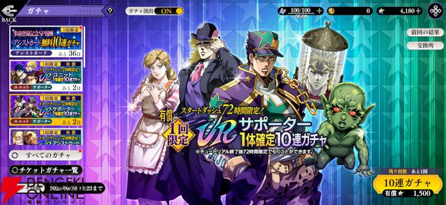 『ジョジョの奇妙な冒険 オラオラオーバードライブ（オラドラ）』