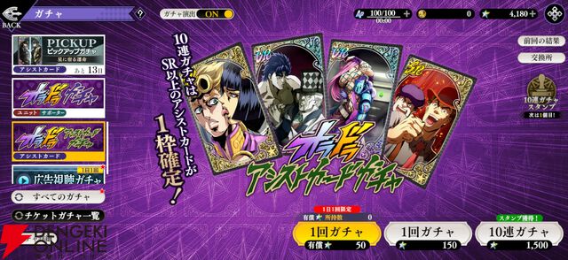 『ジョジョの奇妙な冒険 オラオラオーバードライブ（オラドラ）』
