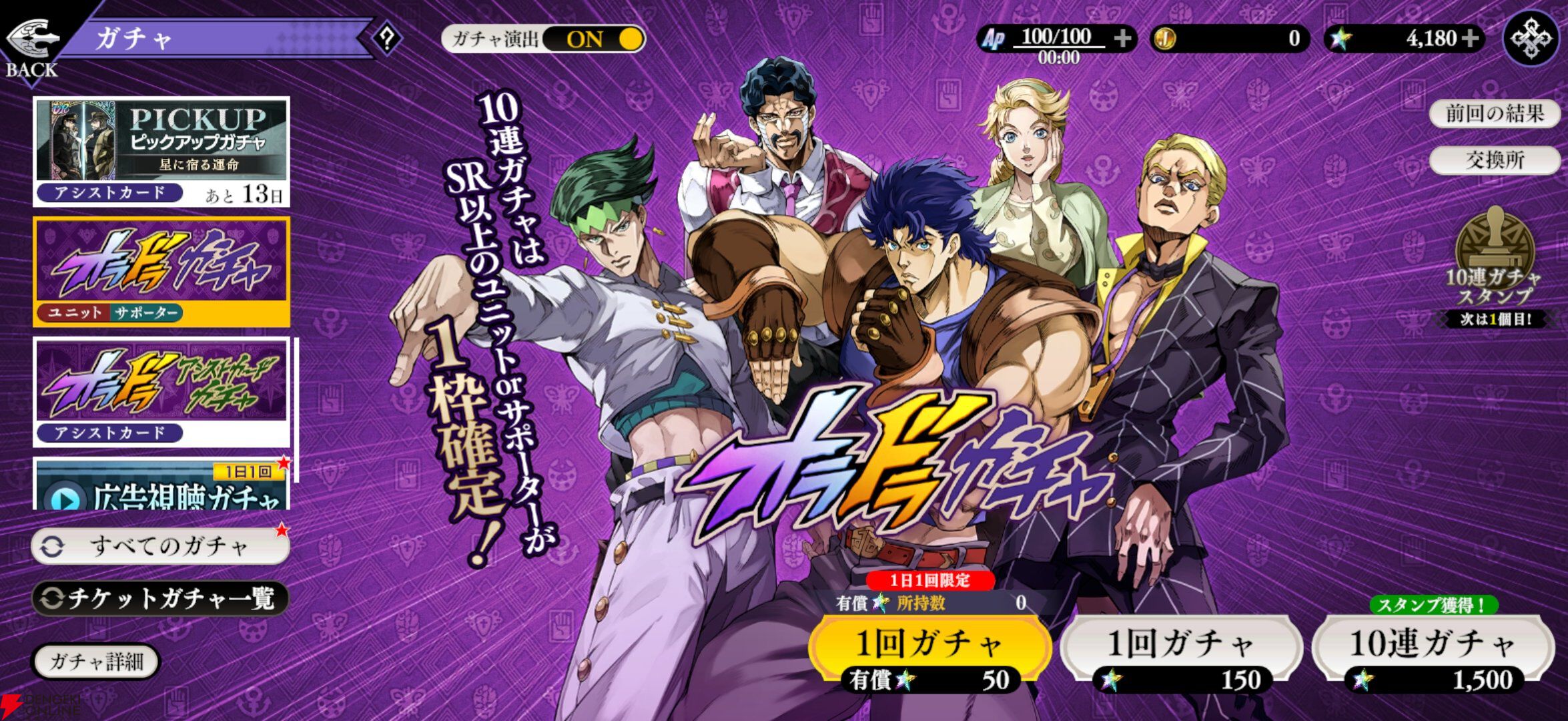『ジョジョの奇妙な冒険 オラオラオーバードライブ（オラドラ）』
