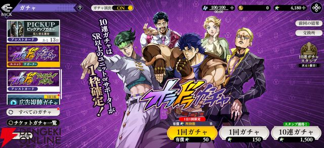 『ジョジョの奇妙な冒険 オラオラオーバードライブ（オラドラ）』