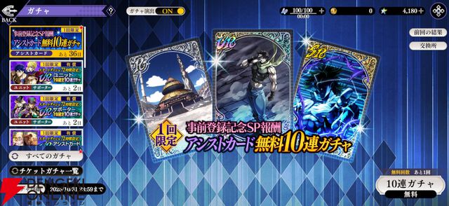 『ジョジョの奇妙な冒険 オラオラオーバードライブ（オラドラ）』