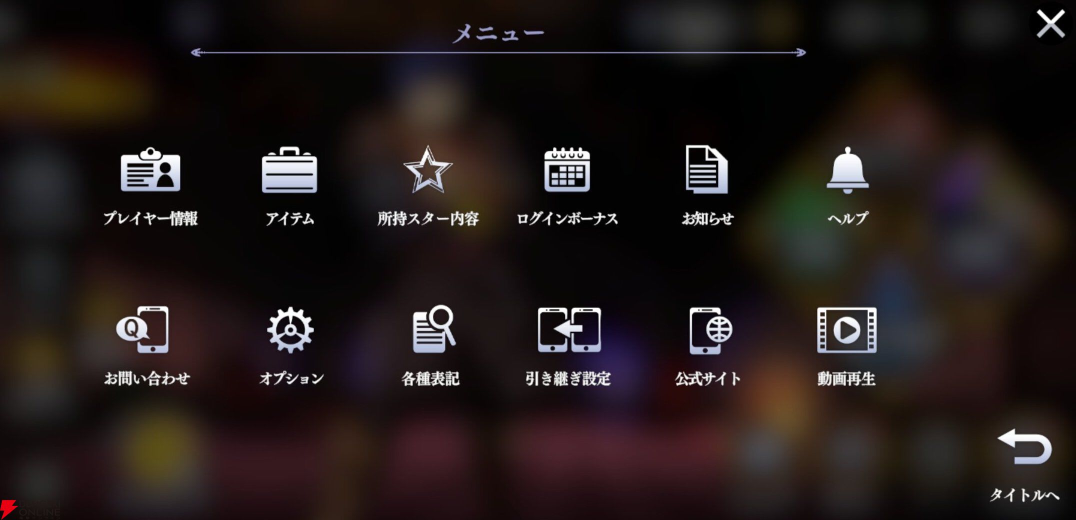 『ジョジョの奇妙な冒険 オラオラオーバードライブ（オラドラ）』