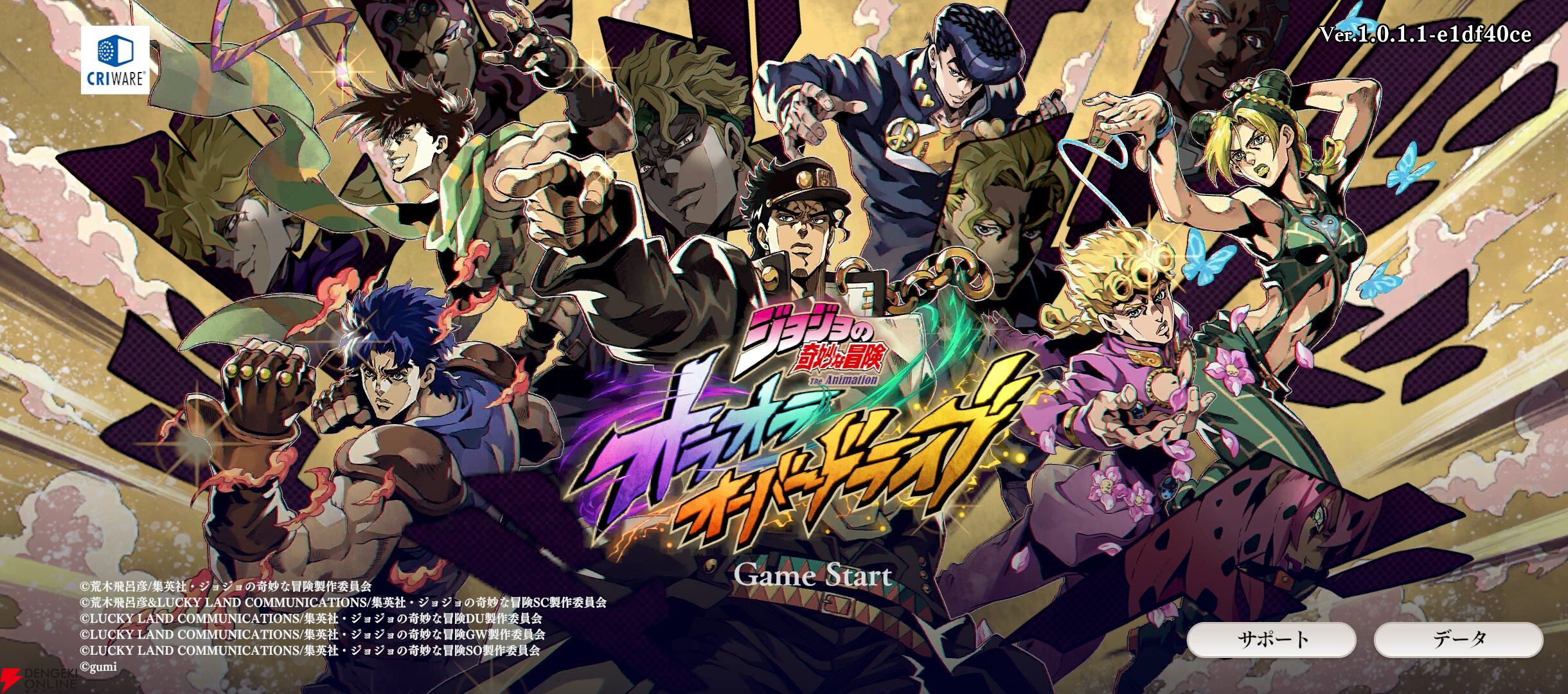 『ジョジョの奇妙な冒険 オラオラオーバードライブ（オラドラ）』
