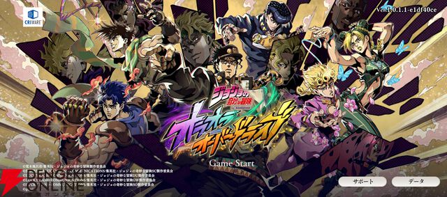 『ジョジョの奇妙な冒険 オラオラオーバードライブ（オラドラ）』