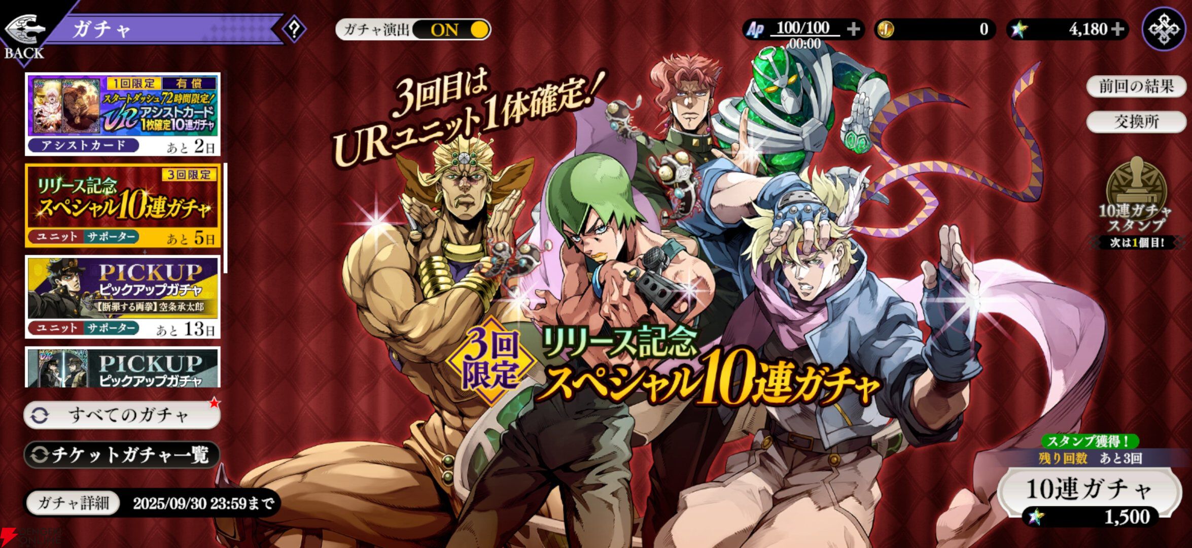 『ジョジョの奇妙な冒険 オラオラオーバードライブ（オラドラ）』