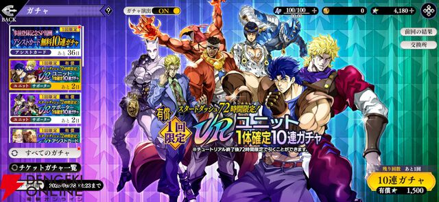 『ジョジョの奇妙な冒険 オラオラオーバードライブ（オラドラ）』