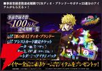 『ジョジョの奇妙な冒険 オラオラオーバードライブ（オラドラ）』