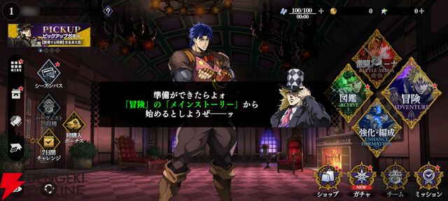 『ジョジョの奇妙な冒険 オラオラオーバードライブ（オラドラ）』