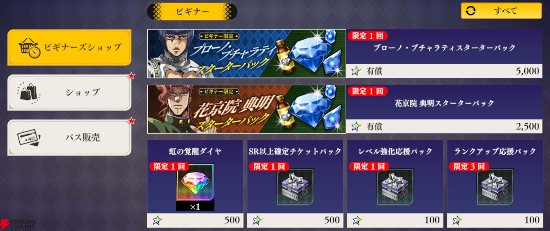 『ジョジョの奇妙な冒険 オラオラオーバードライブ（オラドラ）』