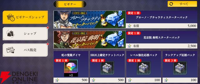 『ジョジョの奇妙な冒険 オラオラオーバードライブ（オラドラ）』