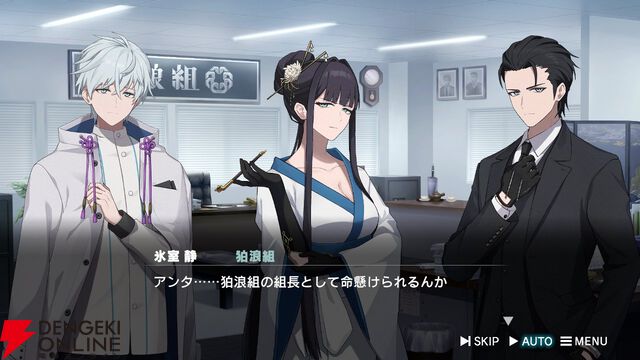 任侠ビジュアルノベル『ROAD59 摩天楼モノクロ抗争』発売。リリース記念DL版20％OFFセールも開始！