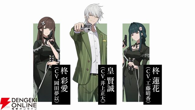 任侠ビジュアルノベル『ROAD59 摩天楼モノクロ抗争』発売。リリース記念DL版20％OFFセールも開始！