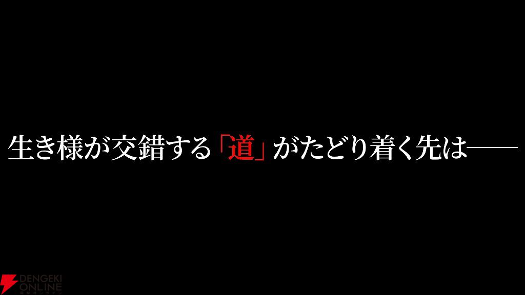 任侠ビジュアルノベル『ROAD59 摩天楼モノクロ抗争』発売。リリース記念DL版20％OFFセールも開始！