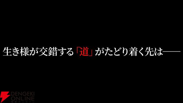任侠ビジュアルノベル『ROAD59 摩天楼モノクロ抗争』発売。リリース記念DL版20％OFFセールも開始！