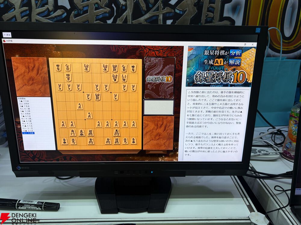 将棋ソフト『銀星将棋10』でAIによる“局面解説機能”を体験！ 『ラビ