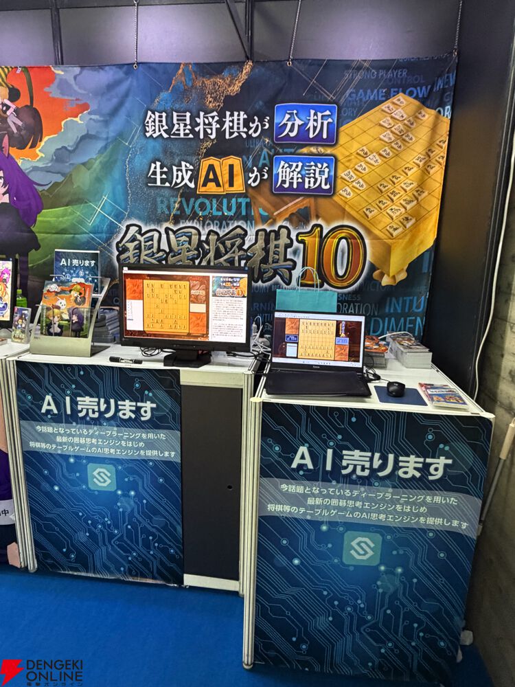 将棋ソフト『銀星将棋10』でAIによる“局面解説機能”を体験！ 『ラビ