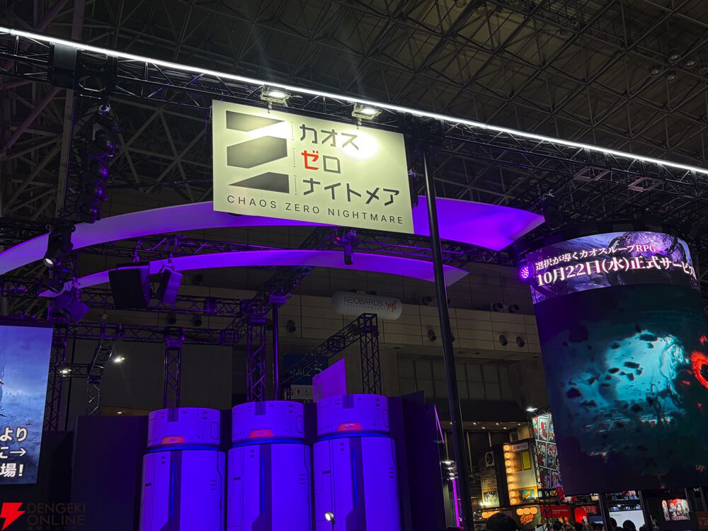 巨大LEDの中に入ってムフフな体験ができちゃう？ 『カオスゼロ