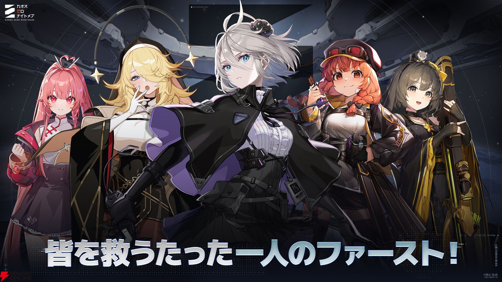 巨大LEDの中に入ってムフフな体験ができちゃう？ 『カオスゼロ