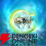 『遙かなる時空の中で 龍宮の神子』