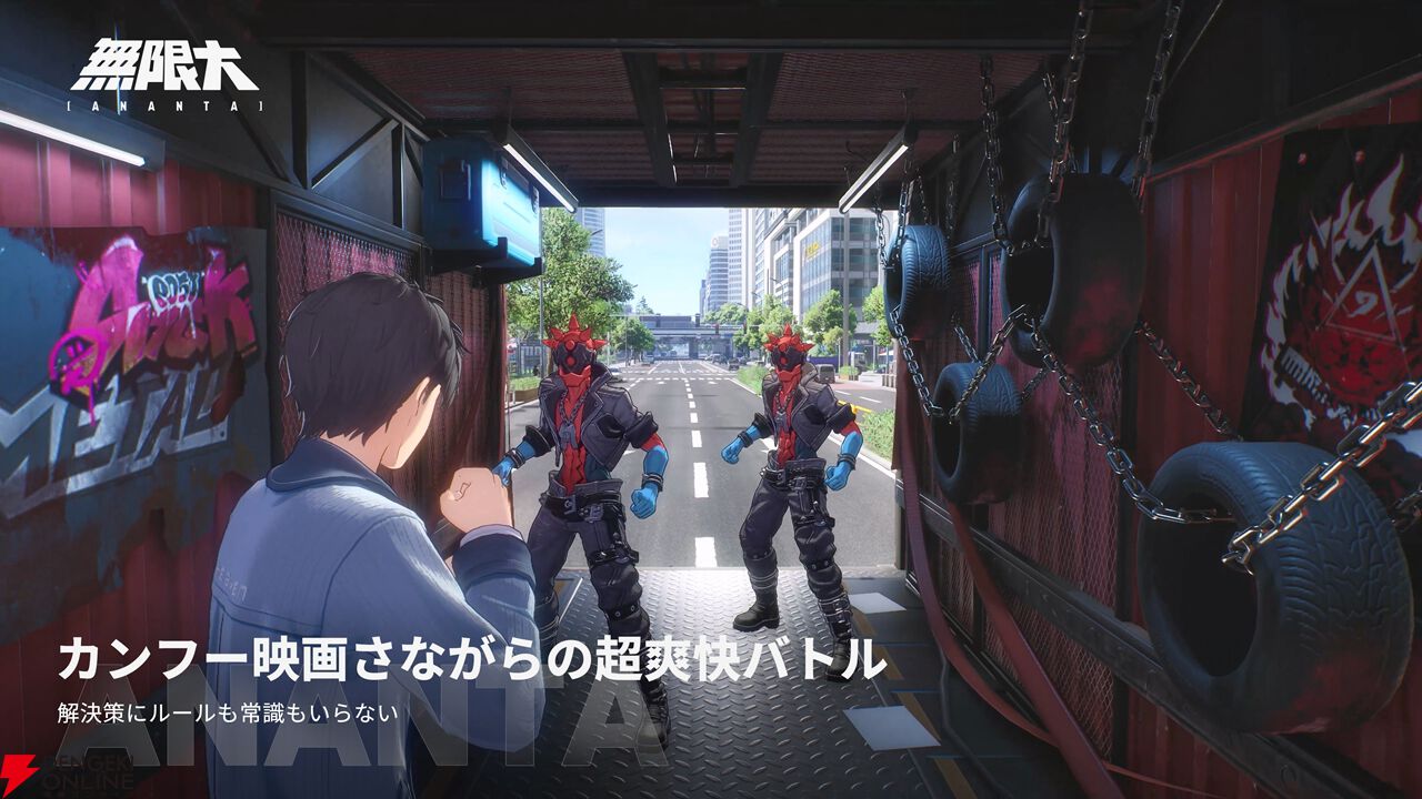 『無限大ANANTA』最新実機プレイトレーラーが公開。都市にある多彩なスポット、オブジェクトを利用して戦うバトル、キャラクター交代のシステムなど見所が満載