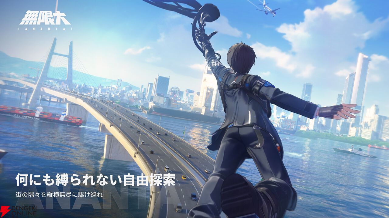 『無限大ANANTA』最新実機プレイトレーラーが公開。都市にある多彩なスポット、オブジェクトを利用して戦うバトル、キャラクター交代のシステムなど見所が満載