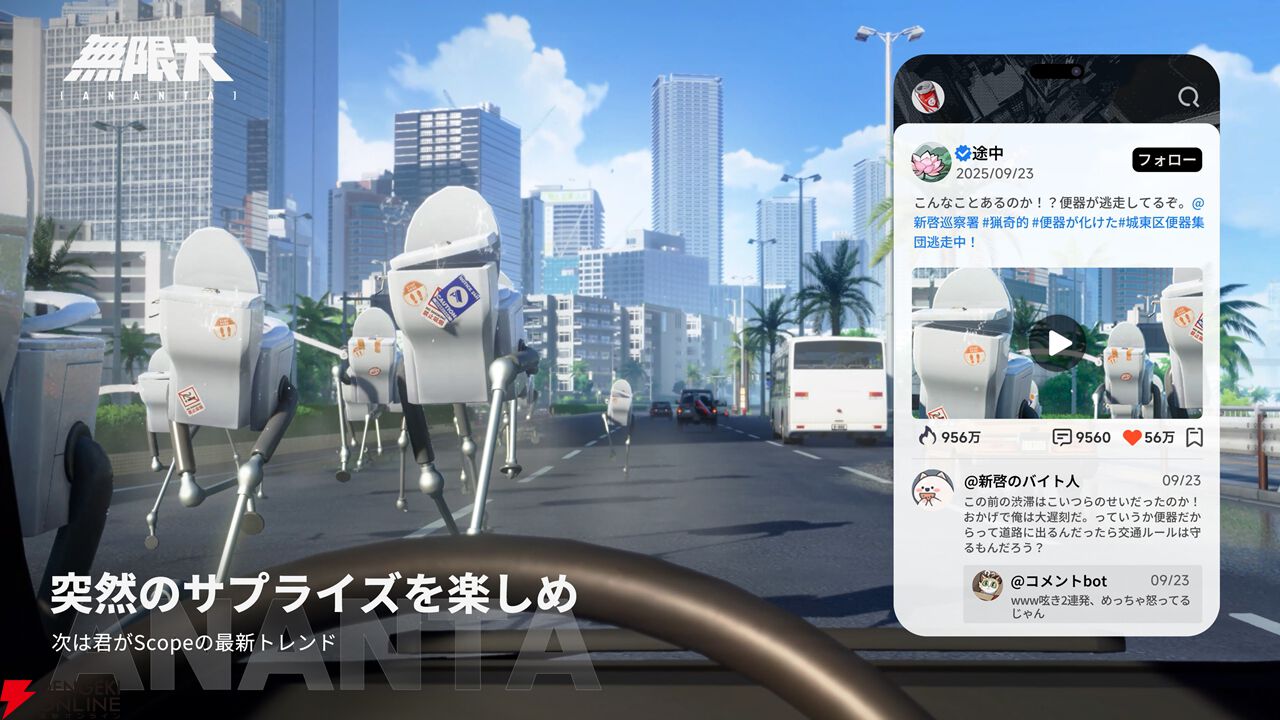 『無限大ANANTA』最新実機プレイトレーラーが公開。都市にある多彩なスポット、オブジェクトを利用して戦うバトル、キャラクター交代のシステムなど見所が満載