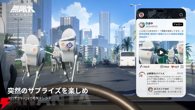 『無限大ANANTA』最新実機プレイトレーラーが公開。都市にある多彩なスポット、オブジェクトを利用して戦うバトル、キャラクター交代のシステムなど見所が満載