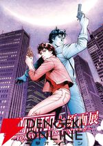『シティーハンター』史上最大の原画展が11/22に開催。400点を超える直筆原画が展示、冴羽獠を美術館に呼ぶためのクラウドファンディングも実施